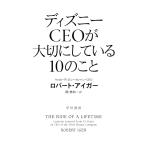  Disney CEO. бережно делать 10. ../ Robert * I ga-/. прекрасный мир 