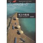 ... договоренность / Agatha * Christie / высота ..