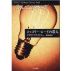  Hickory * load. . человек / Agatha * Christie / высота ..