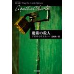 ... . человек / Agatha * Christie / Tamura . один 