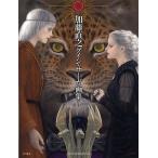  Kato Naoyuki Guin * Saga сборник репродукций / Kato Naoyuki 