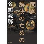  проблема . решение поэтому. название .../ Amy *E* "Хаманн" /.. подлинный ..