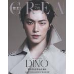 CREA Due SPECIAL EDITION 2026Spring