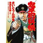 . flat ...125/......./ Ikenami Shotaro / большой ...