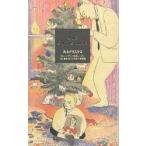 ショッピング春樹 あるクリスマス/トルーマン・カポーティ/村上春樹