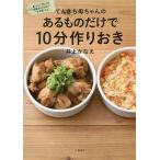 te.... Chan. есть было использовано только .10 минут конструкция .. простой .. нет .. Ciao ...!/ Inoue .../ рецепт 