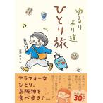 yu.... дорога ..../.....