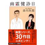 .... день / Akagawa Jiro 