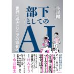 ( предварительный заказ ) часть внизу как. AI мир один . инженер. эволюция ./ корова хвост Gou 