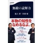  непревзойденный .. сила / Ikegami ./ Sato super 