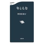  год .. сила / Agawa Sawako 