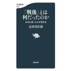 [ битва после ] - какой был. . будущее . поменять Япония настоящее время история /. рисовое поле подлинный ..