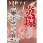 .. новый оборудование версия / Nagai Michiko 