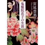 . дракон . Hanako. сырой . новый оборудование версия / Miyao Tomiko 