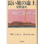  длинный .. . сверху / звезда . дорога Хара 