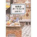  кухня. o-ke -тактный la/ высота . превосходящий .