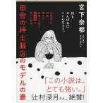  рисовое поле .. джентльмен одежда магазин. модель ./. внизу . столица 