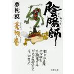 .....no шт / Yumemakura Baku 