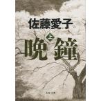 . колокольчик сверху / Sato love .