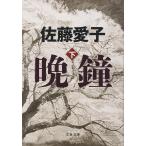 . колокольчик внизу / Sato love .