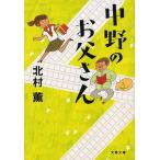  средний .. .. san / Kitamura Kaoru 