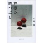  бог sama. ..../ тысяч ..