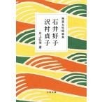 . выбор женщина сборник литературных заметок Ishii ....../ Ishii ../..../ река сверху . прекрасный 