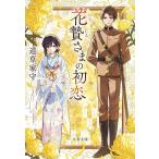  цветок .... первый ./ дорога . дом .