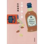 ( предварительный заказ ) невеста ... магазин / камень .. море 