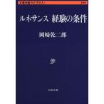 Rene солнечный s опыт. условия / Okazaki . 2 .