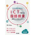 ... качество . повышать!ICT. поменять государственный язык . индустрия основа умение &amp; практическое применение путеводитель /. средний .
