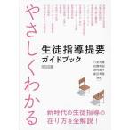 ya... понимать сырой . руководство . необходимо путеводитель новый времена. сырой . руководство. .. person . все описание!/. средний свет ./ камень . выгода ./ Tamura ..