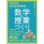  старшая средняя школа новый учеба руководство точка математика. . индустрия .../ sake .. flat 