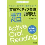  Spee King сила . разница ...! английский язык активный звук .[ супер ] руководство закон ежедневно. звук . деятельность . рассказ . сила . тренировка!/ дешево дерево подлинный один 
