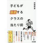  ребенок . самодвижение делать Class. на передний / рисовое поле кастрюля ..
