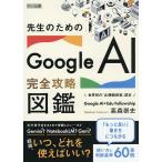 . сырой поэтому. Google AI совершенно .. иллюстрированная книга / высота лес . история 