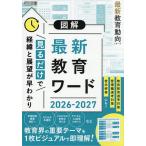 �}���ŐV���烏�[�h 2026-2027/����̖��������������