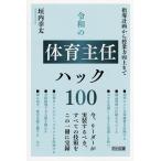. мир. физическая подготовка .. - k100 руководство план из . индустрия сила улучшение до /. внутри . futoshi 