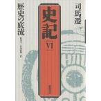  история регистрация 6/. лошадь ./. гора ./ Takeuchi хорошо самец 