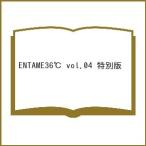 ENTAME36℃ 4 特別版