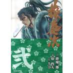  цветок. . следующий .. . топорик .2/ Ryu Keiichiro / Тецуо Хара 