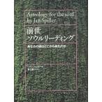  передний . душа ведущий ваш душа. где-то . пришел. ./ Jean *s стойка / восток река ..