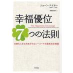 . удача super ранг 7.. закон . работа . жизнь . полнота побудить совершить Haba do тип новейший успех теория / Sean *ei машина / высота ....