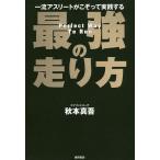  один . Athlete ..... практика делать сильнейший бег person / осень книга@ подлинный .