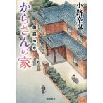 日本文学書籍全般