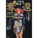 sap запад . автобиография ..[ Osaka сильнейший половина серый ]. называется . мужчина /sap запад .