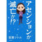  выцветание nshon....!?/..tsu Tom 