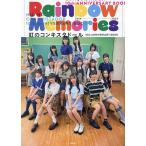 Rainbow Memories 虹のコンキスタドール10th ANNIVERSARY BOOK