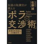 �`���̎撲����������u�|�����p�v�{���������o���A�l�𓮂���/������