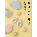  месяц. кроме того, ../ Narita название ..